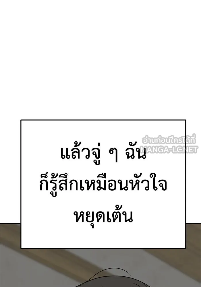 ช่วยเปลี่ยนฉันที ตอนที่ 216. ซีซัน 2 แบคซูยง 8 รูปที่ 159