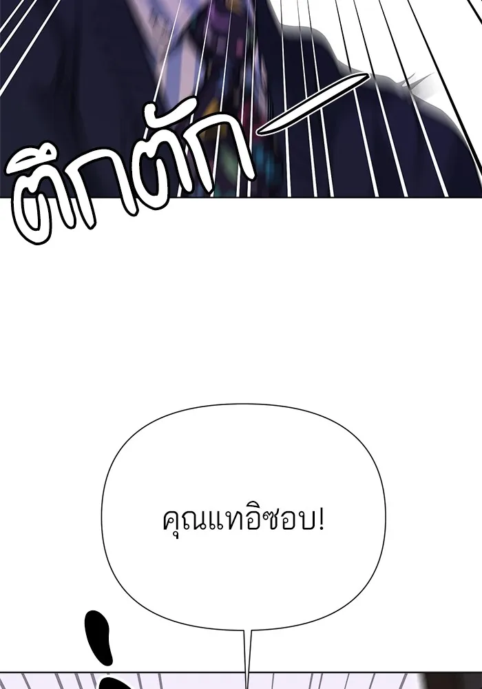 ความรักของอิซอบ ตอนที่ 6 รูปที่ 11