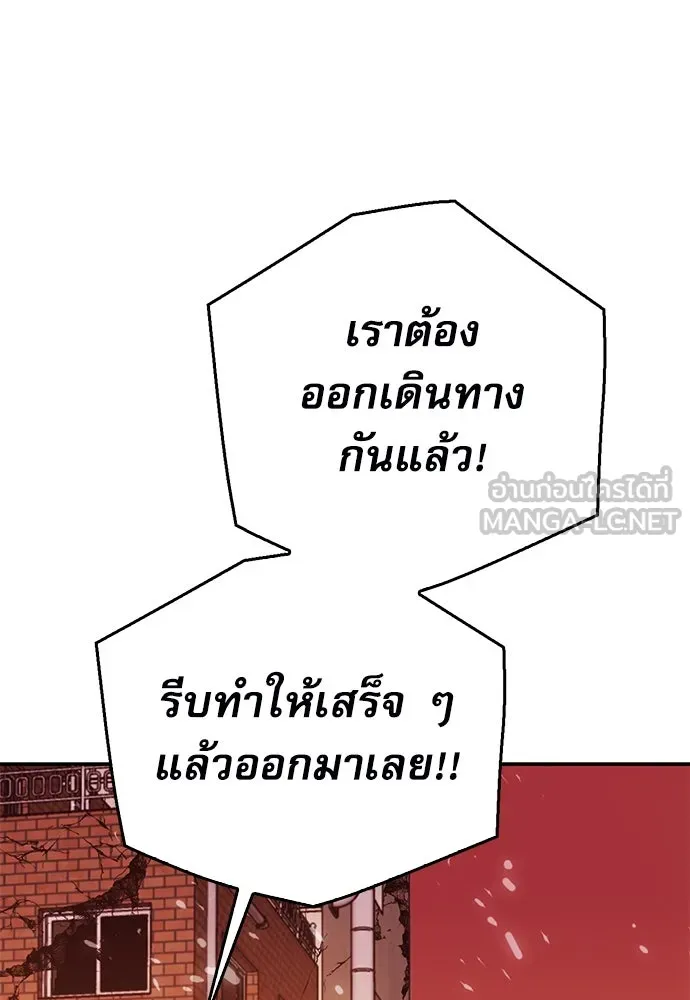 ดรูอิดแห่งสถานีโซล ตอนที่ 138 รูปที่ 30