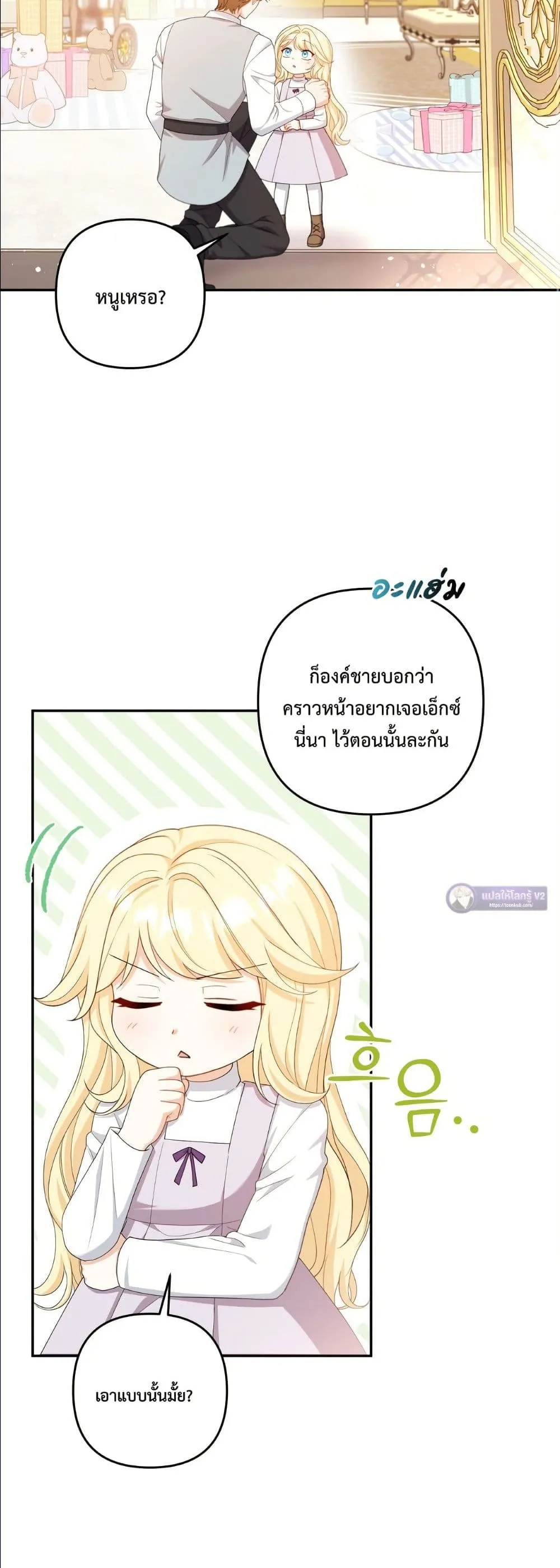 Manga-lc-com อ่านมังงะ อ่านการ์ตูน ออนไลน์ ฟรี I’m the Only Granddaughter of the Strongest Duke ตอนที่ 1 2 3 4 5 6 7 8 9 10 11 12 13 14 ฟรี ไม่มีโฆษณา Manga-lc - อ่าน มังงะ อ่าน การ์ตูน ออนไลน์ อ่านมังงะ ฟรี