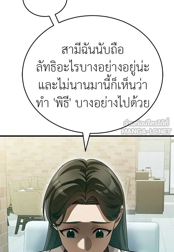 ยมราชลงทัณฑ์ ตอนที่ 79 รูปที่ 13