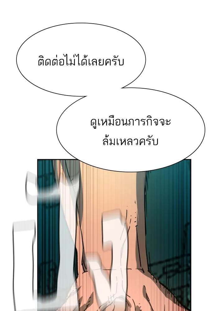 พี่ชายสายบอดี้การ์ด ตอนที่ 120 รูปที่ 103