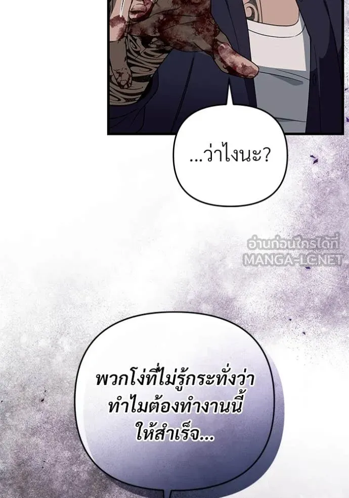 เชื่อเถอะ ฉันเป็นฮัน ตอนที่ 58 รูปที่ 72