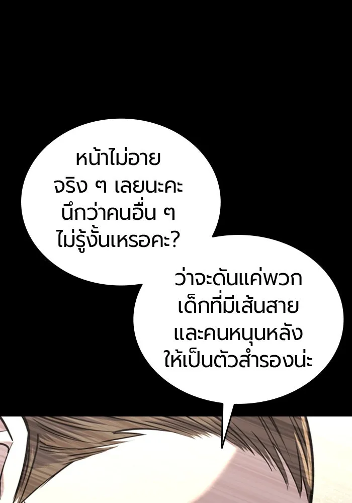 มือพิพากษา ตอนที่ 11 รูปที่ 94
