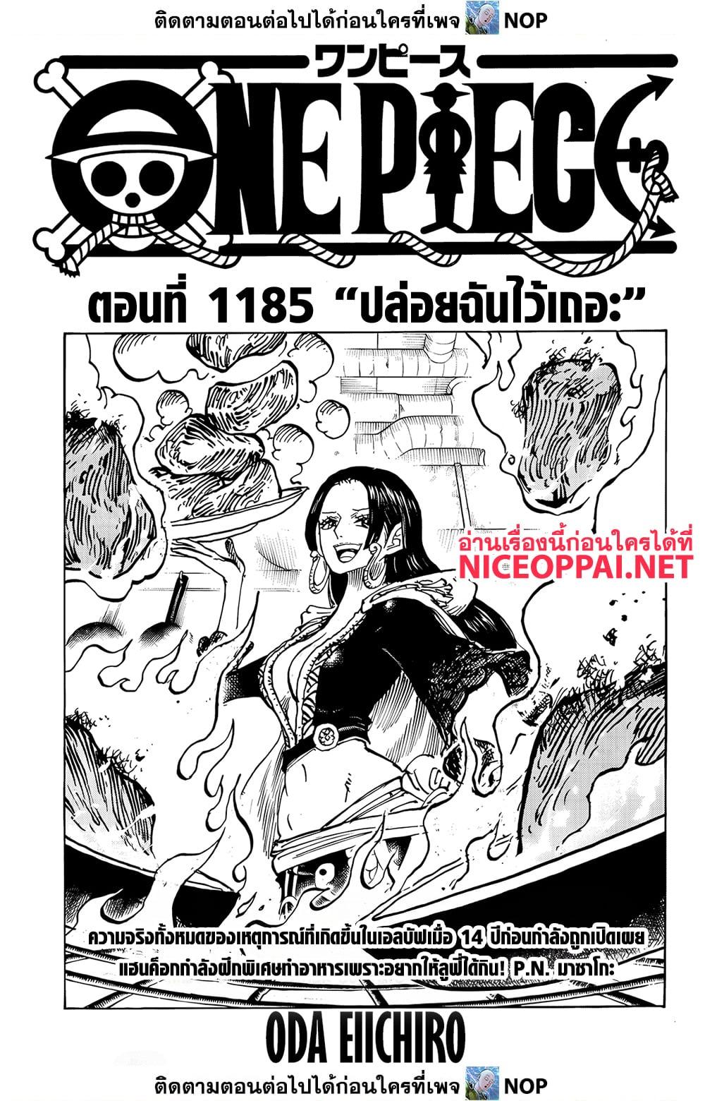 Manga-lc-com อ่านมังงะ อ่านการ์ตูน ออนไลน์ ฟรี One Piece ตอนที่ 1 2 3 4 5 6 7 8 9 10 11 12 13 14 ฟรี ไม่มีโฆษณา Manga-lc - อ่าน มังงะ อ่าน การ์ตูน ออนไลน์ อ่านมังงะ ฟรี