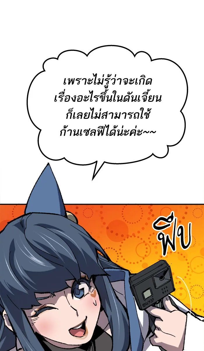 ยอดคนเลเวลทะลุ ตอนที่ 19 มอธแชมเบอร์ (1) รูปที่ 97