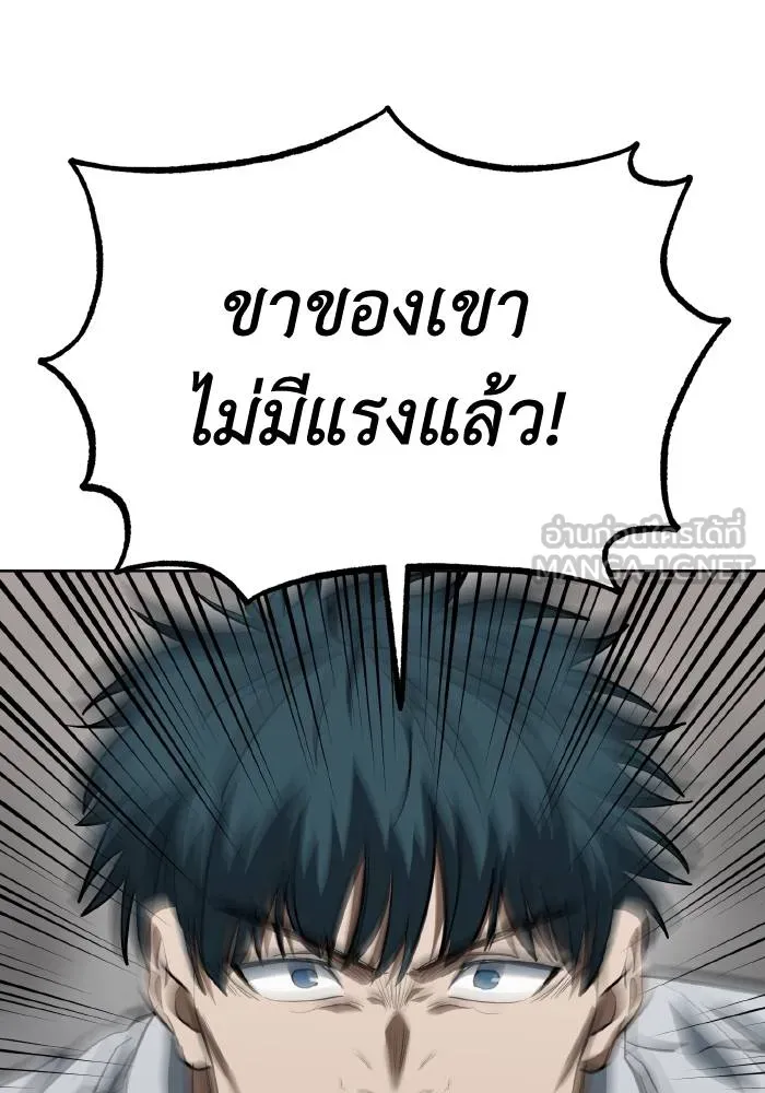 ราชาแห่งอ็อกทากอน ตอนที่ 75 รูปที่ 66