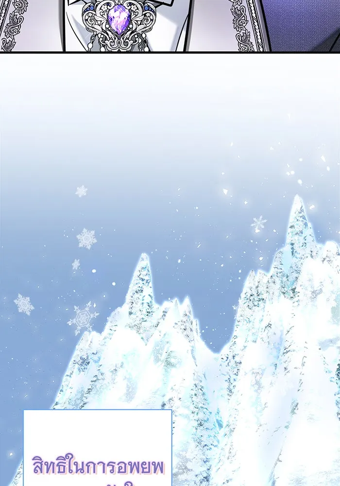 นางร้ายที่ไหนจะมีคุณธรรม ตอนที่ 116 รูปที่ 85