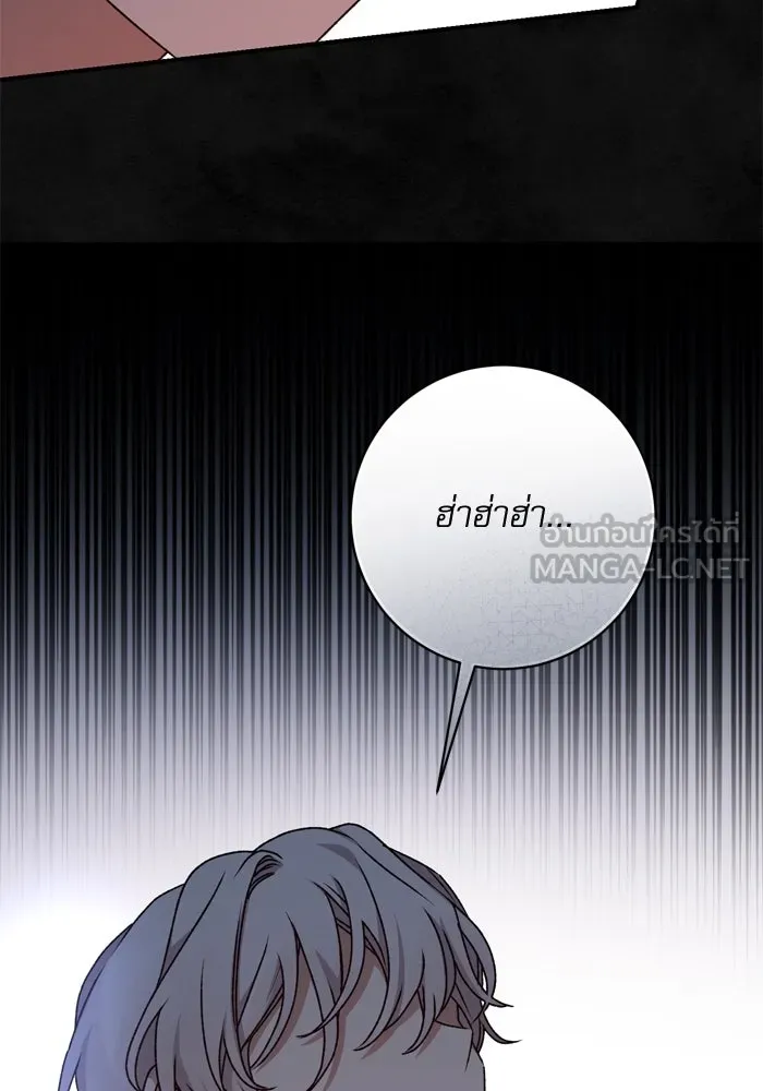 เกิดใหม่คราวนี้ ขอเป็นคนดีดูสักครั้ง ตอนที่ 59 รูปที่ 126