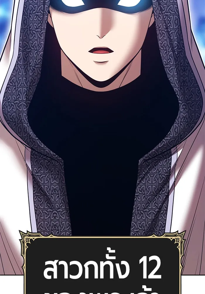 +99 ท่อนไม้พร้อมบวก ตอนที่ 59 ดิเมนชันอีตเตอร์ (7) รูปที่ 311