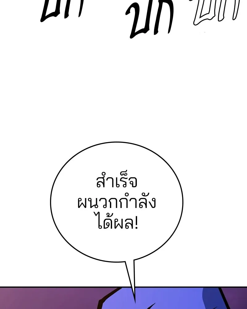 Player ตอนที่ 134 รูปที่ 76