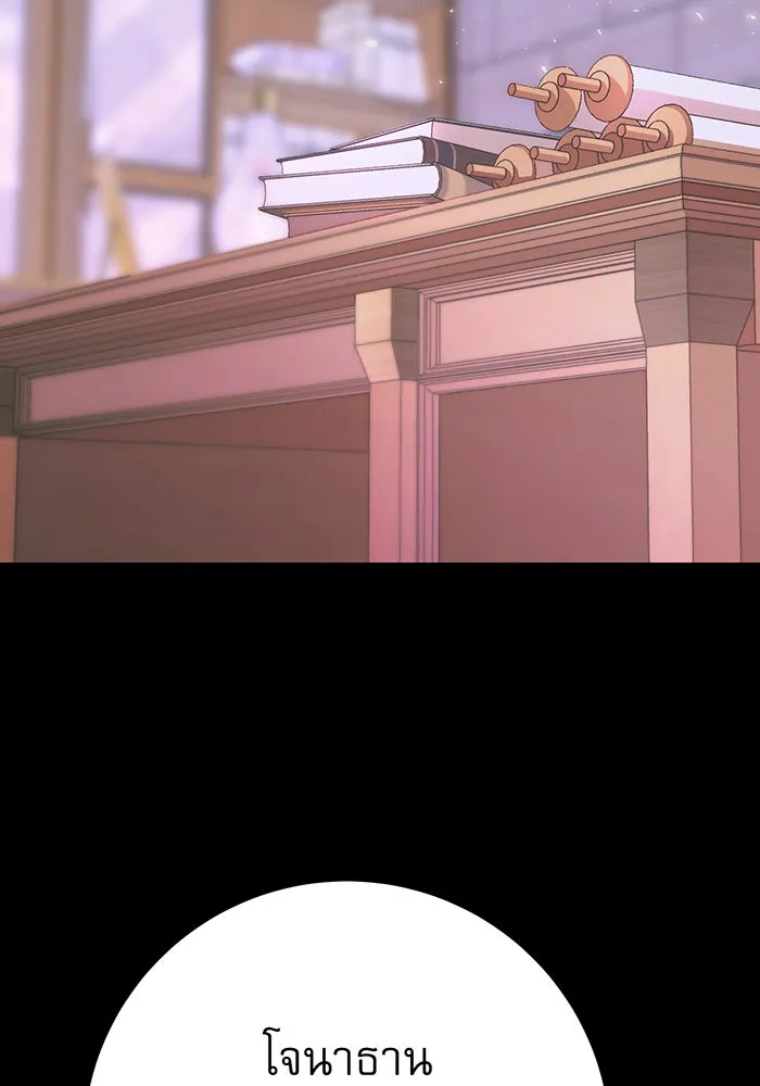 นางร้ายที่ไหนจะมีคุณธรรม ตอนที่ 124 รูปที่ 2