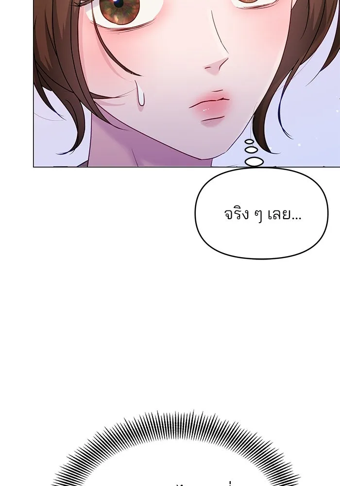 คู่มือคว้าหัวใจนายตัวร้าย ตอนที่ 43 รูปที่ 10