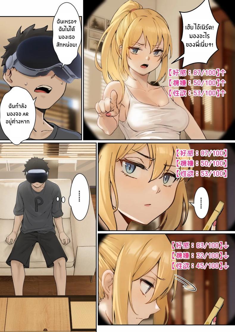 Doujin-Lc- อ่าน โดจิน มังฮวา เกาหลี ญี่ปุ่น จีน แปลไทย เเว่น AR ส่องสถานะน้องสาว [Pz-x] My AR glasses can see various stats about my foster sister ตอนที่ 1 2 3 4 5 6 7 8 9 10 11 12 13 14 ฟรี ไม่มีโฆษณา อ่าน โดจิน Manhwa เกาหลี ญี่ปุ่น จีน เรามีครบ คัดมาให้เน้นๆ โดจิน 18+ รับประกันความฟินโดย  Doujin Lc