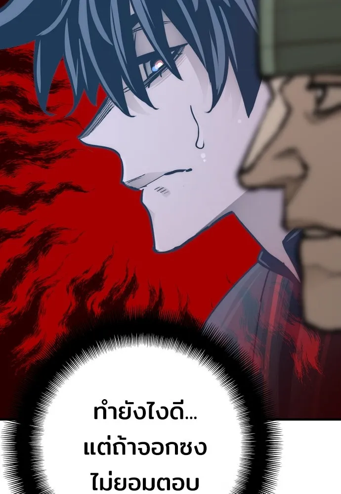 เส้นทางสู่เทพมาร ตอนที่ 52 รูปที่ 37