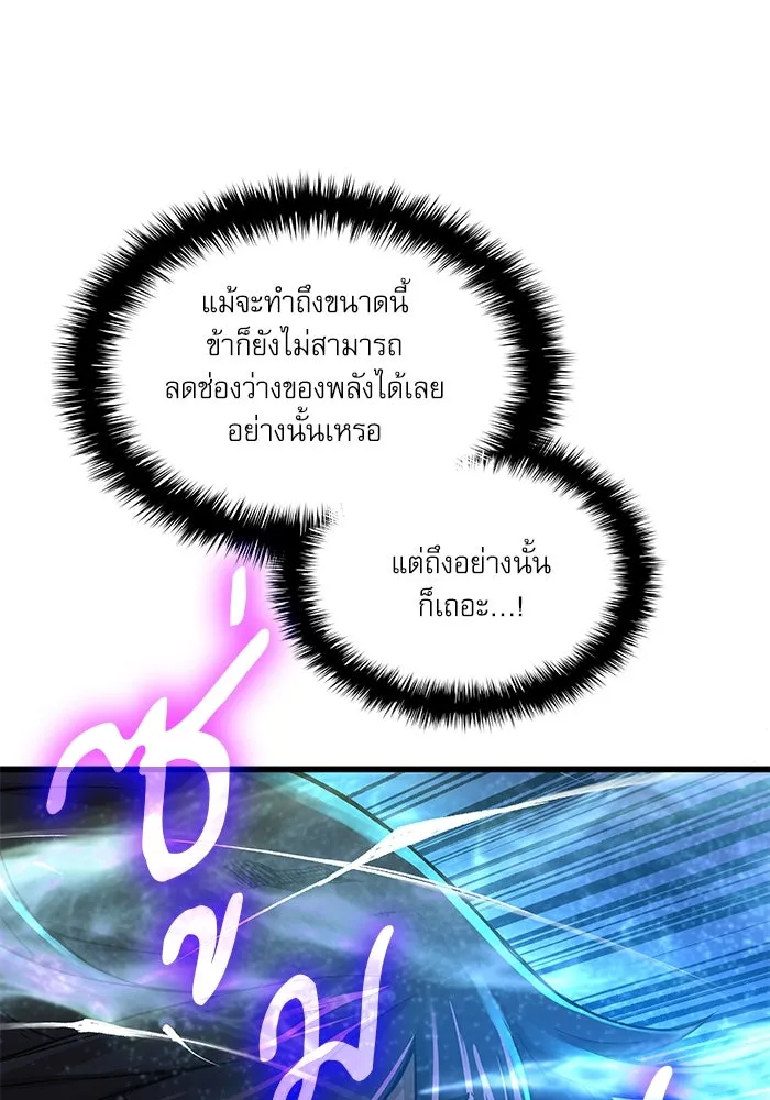 ลับลางลวง ตอนที่ 73 เจ้าแห่งความตาย (2) รูปที่ 64