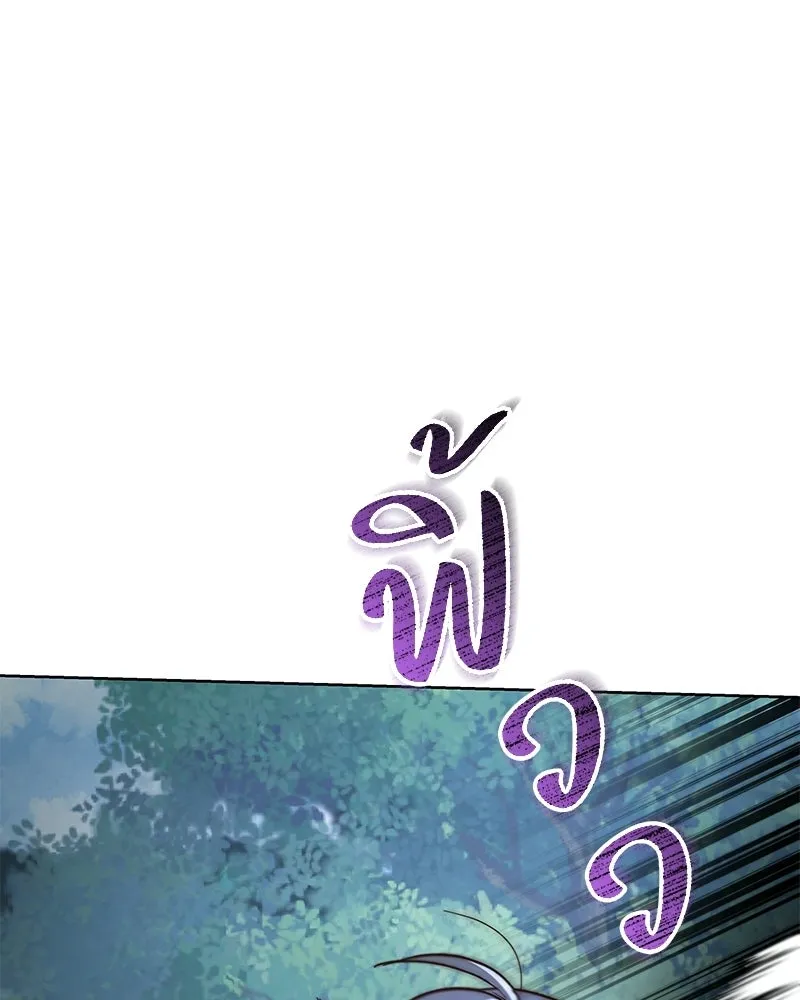 เจ้าสาวแกรนด์ดยุกปีศาจ ตอนที่ 15 รูปที่ 133