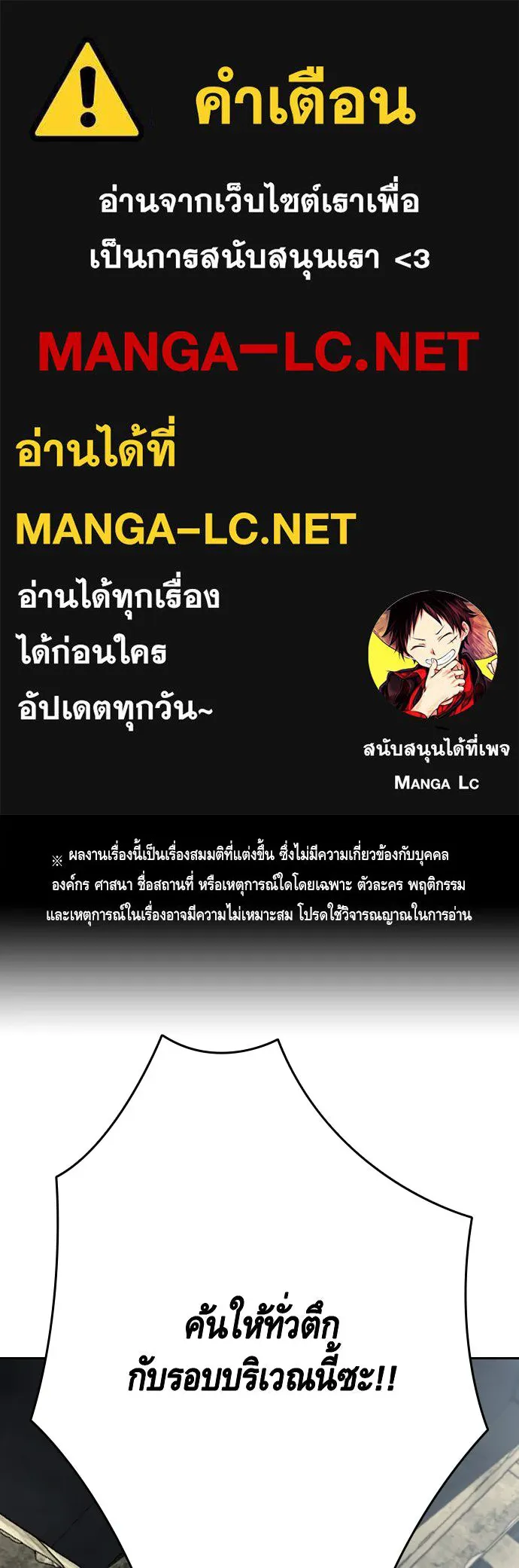 King Game ตอนที่ 99 หอกของกองพล รูปที่ 1