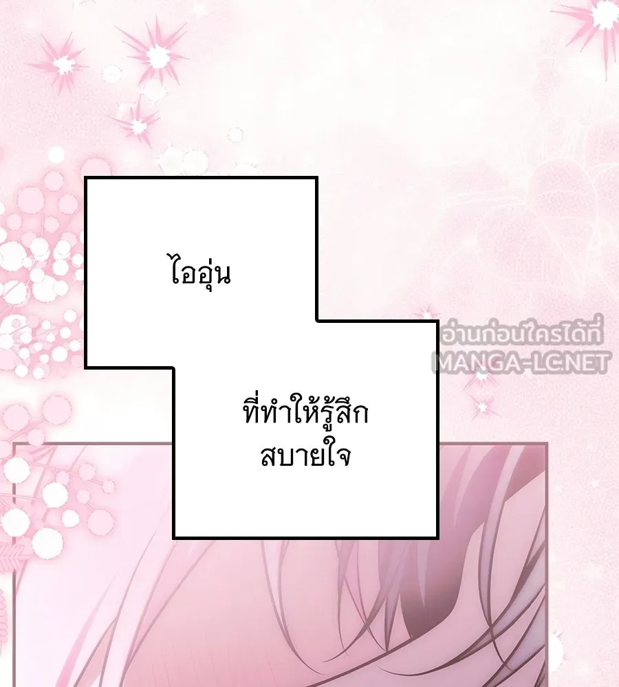 เปลี่ยนบทร้ายให้เป็นบทรัก ตอนที่ 65 รูปที่ 6