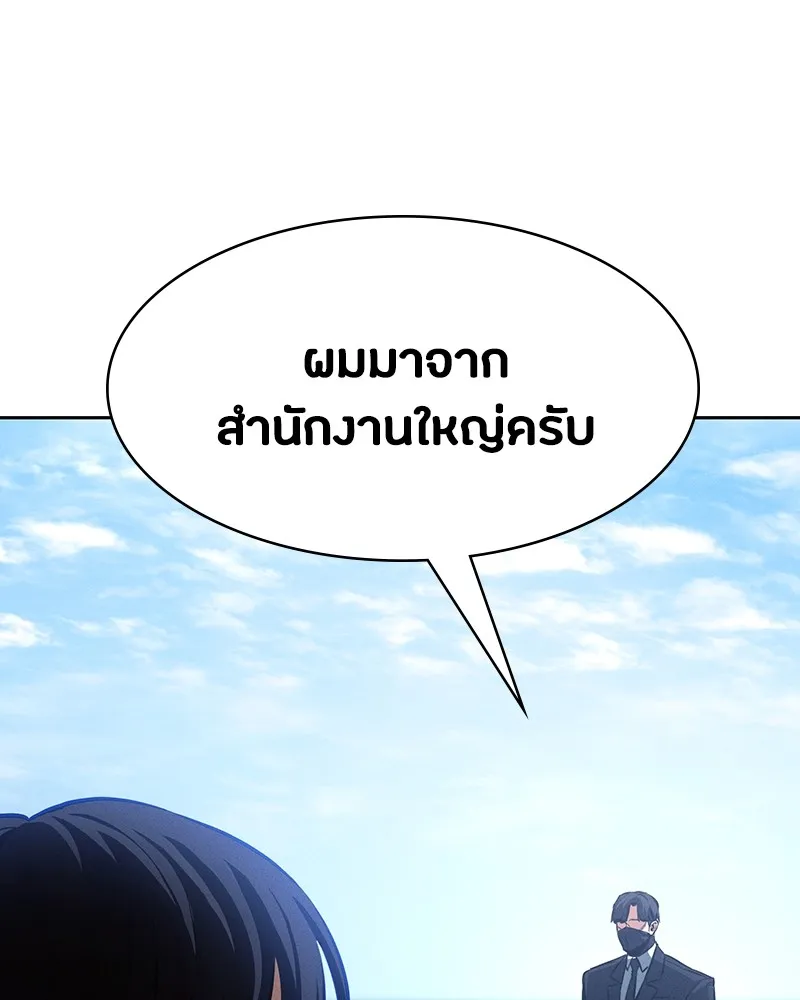 มือสังหารพันธุ์อมตะ ตอนที่ 2 รูปที่ 43