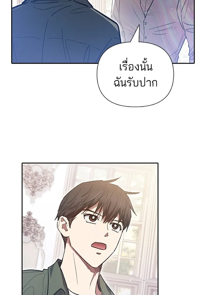 My S-Class Hunters ตอนที่ 135 เศษเสี้ยวที่แทรกซึม (2) รูปที่ 28