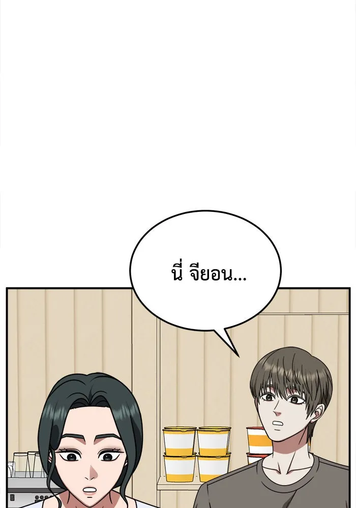 ช่วยเปลี่ยนฉันที ตอนที่ 214. ซีซัน 2 แบคซูยง 6 รูปที่ 76