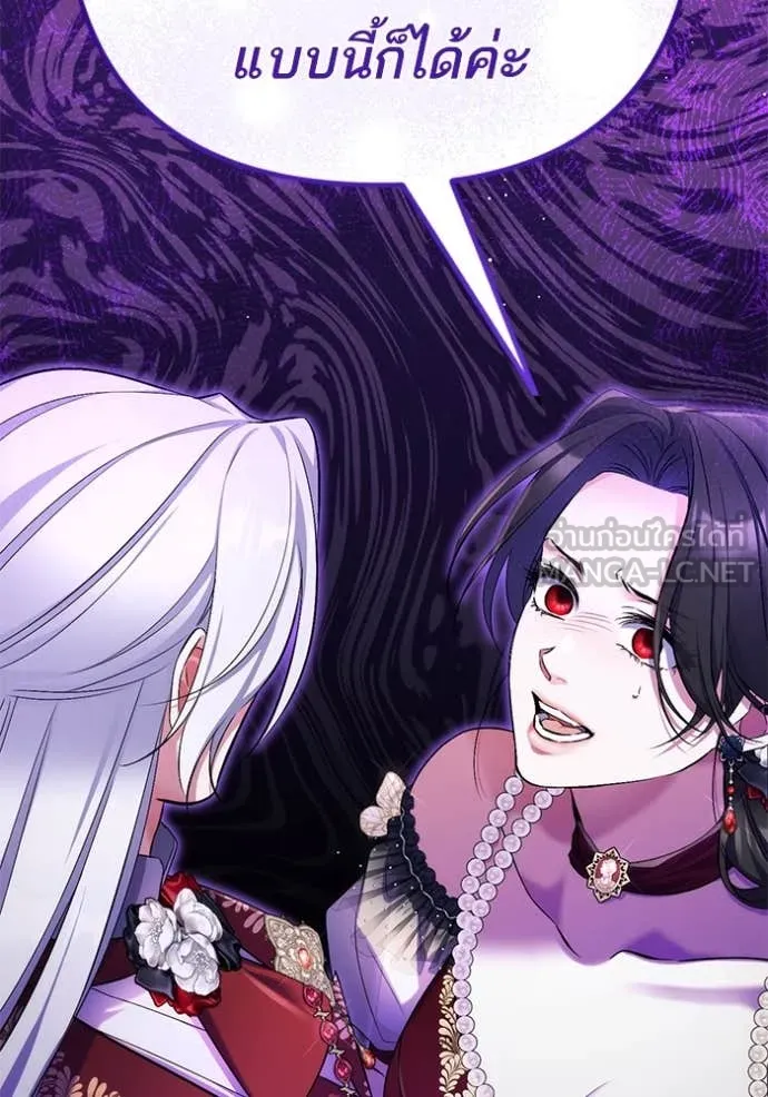 แด่ตัวละครโปรด ตอนที่ 106 รูปที่ 45