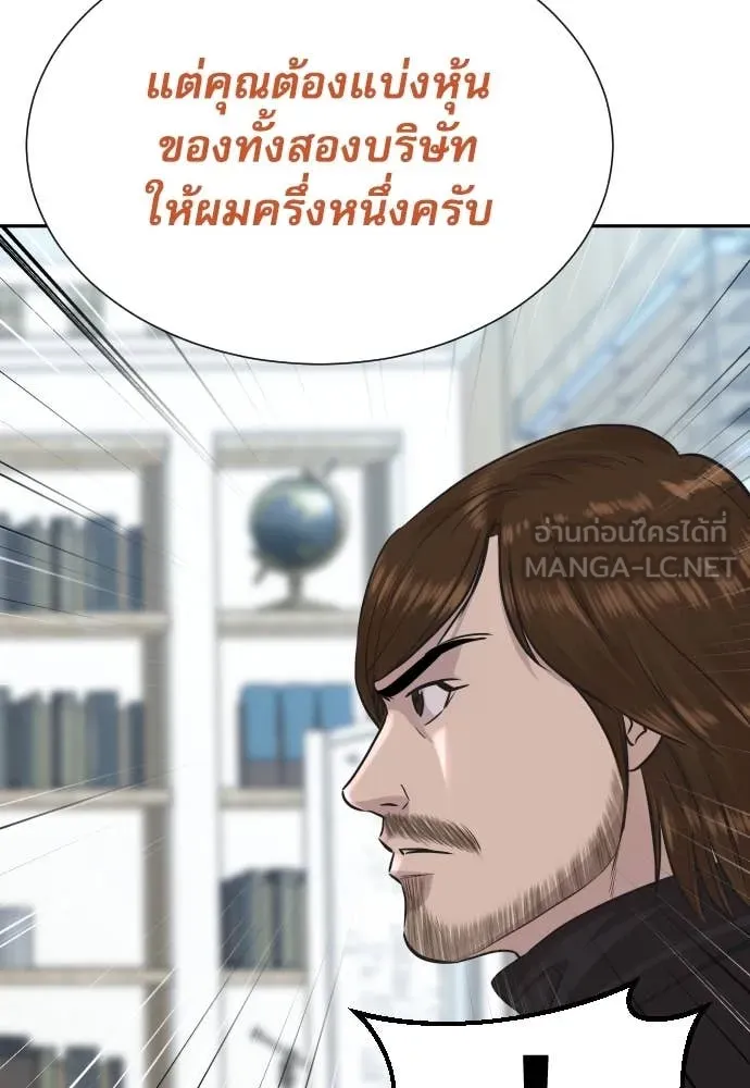 หลานอัจฉริยะ ตอนที่ 41 รูปที่ 58