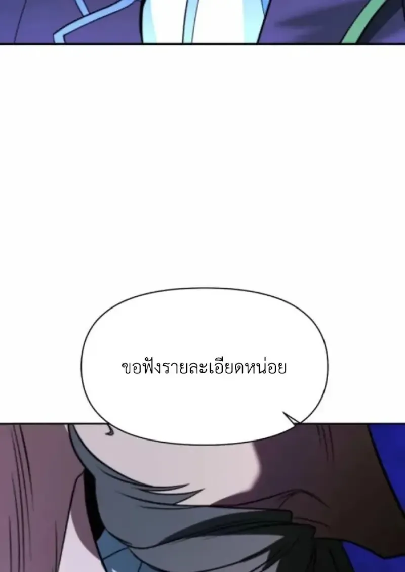 Archmage Transcending Through Regression ตอนที่ ตอนที่ 163 รูปที่ 76