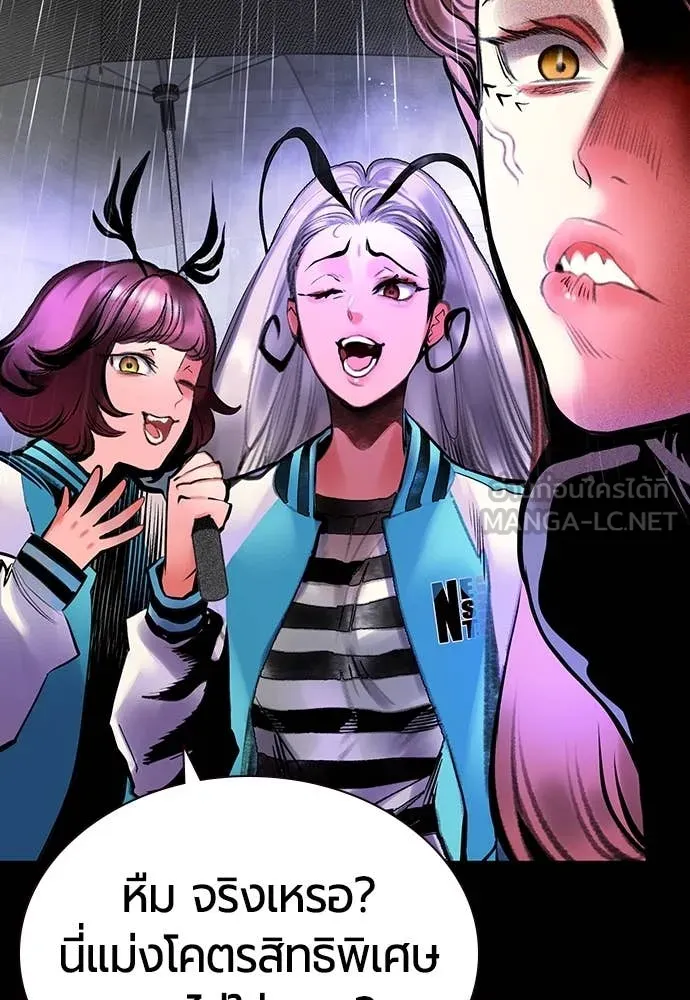 Jungle Juice ตอนที่ 152 รูปที่ 9