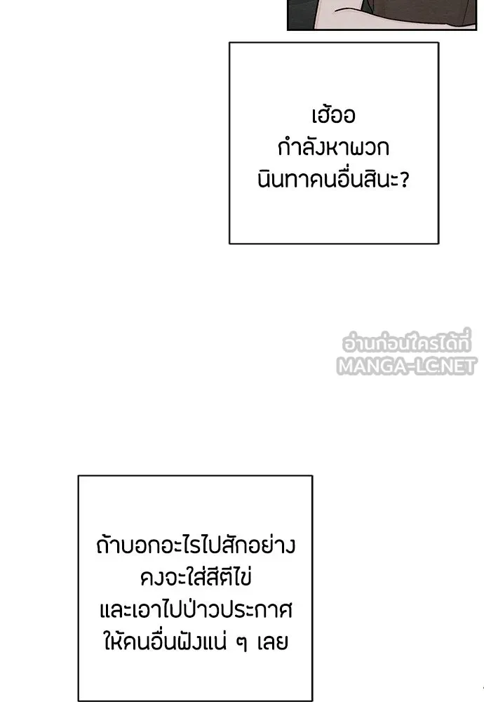 เป็นวัยรุ่นมันเหนื่อย ตอนที่ 111 รูปที่ 78