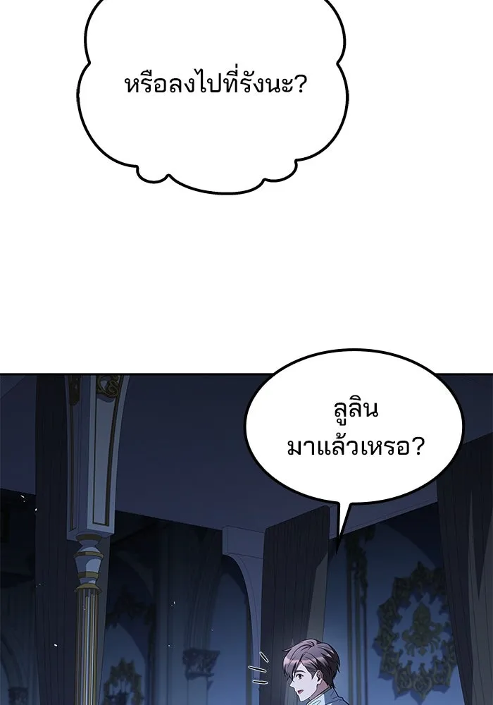 ครัวจอมเวท ตอนที่ 76 รูปที่ 64