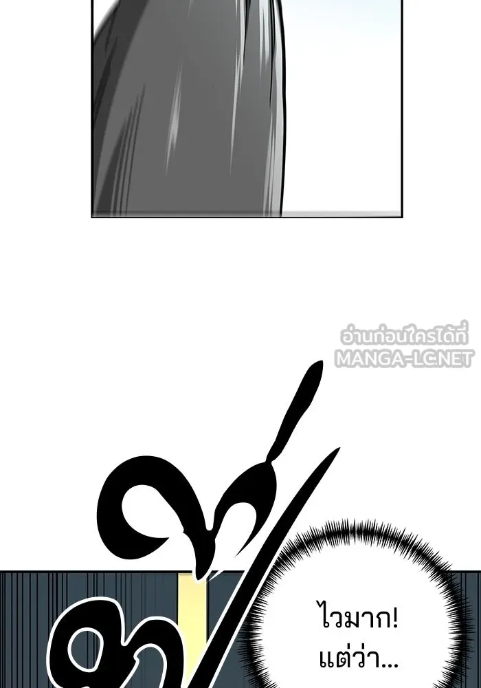 คุณปู่จอมยุทธกับหลานสาวสุดแกร่ง ตอนที่ 1 รูปที่ 108