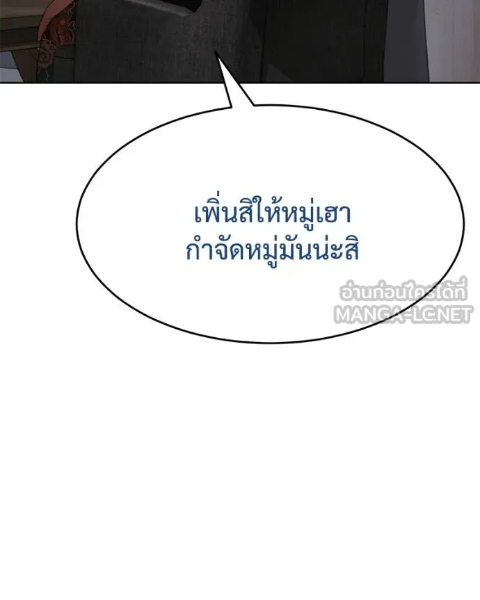 Baek XX ตอนที่ 109 รูปที่ 66