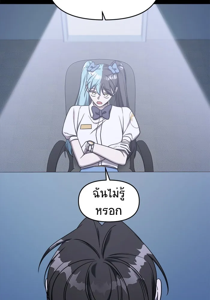 วายร้ายก็อยากมีรัก ตอนที่ 73 รูปที่ 22