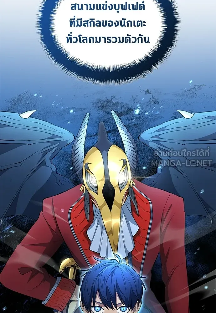 นักเตะแข้งสวรรค์ ตอนที่ 83 รูปที่ 90