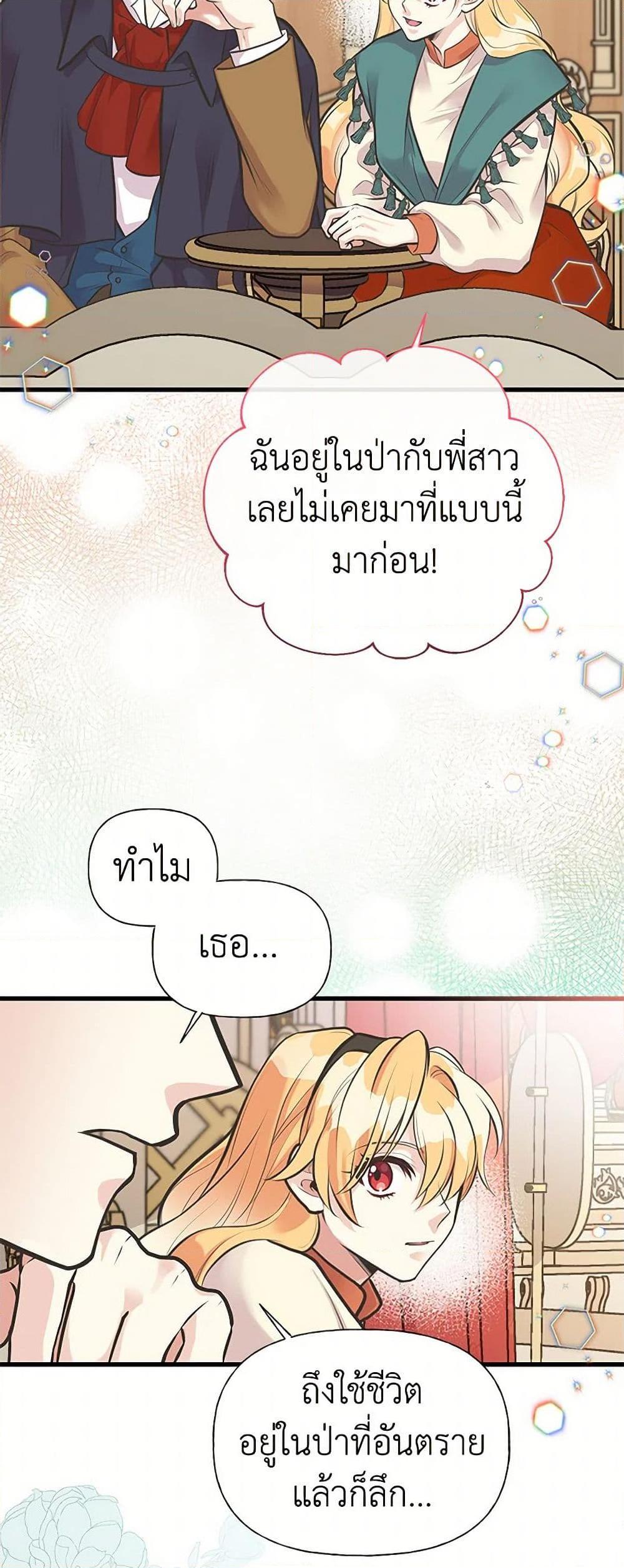 Manga-lc-com อ่านมังงะ อ่านการ์ตูน ออนไลน์ ฟรี My Sister Picked up the Male Lead ตอนที่ 1 2 3 4 5 6 7 8 9 10 11 12 13 14 ฟรี ไม่มีโฆษณา Manga-lc - อ่าน มังงะ อ่าน การ์ตูน ออนไลน์ อ่านมังงะ ฟรี