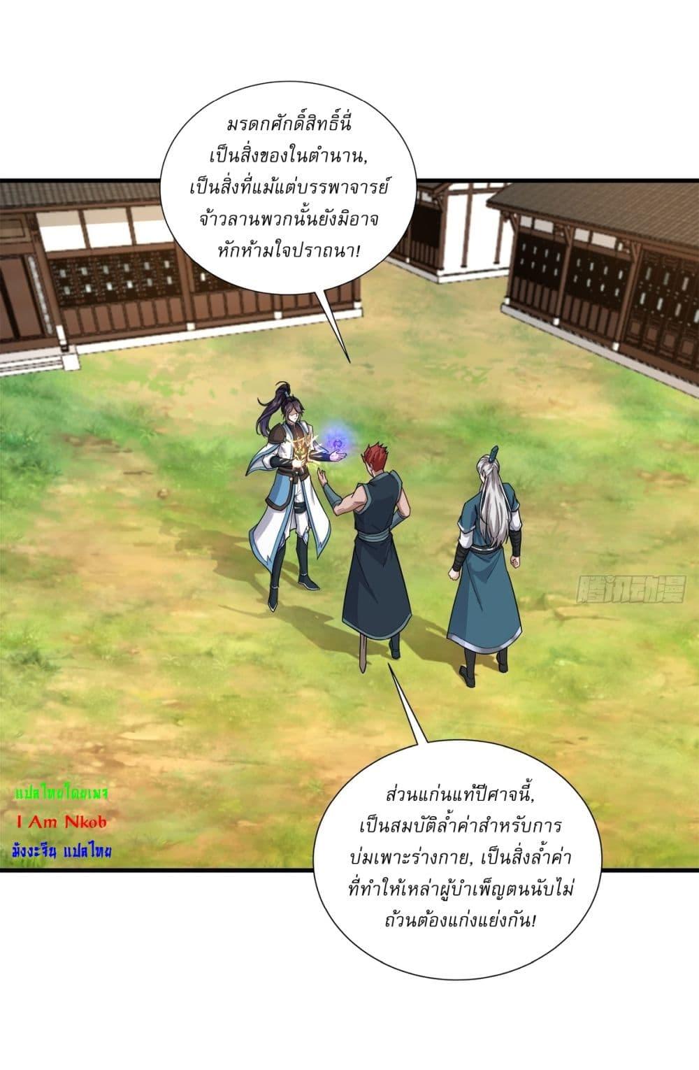 Manga-lc-com อ่านมังงะ อ่านการ์ตูน ออนไลน์ ฟรี As An Immortal, I Only Practice Forbidden Arts ตอนที่ 1 2 3 4 5 6 7 8 9 10 11 12 13 14 ฟรี ไม่มีโฆษณา Manga-lc - อ่าน มังงะ อ่าน การ์ตูน ออนไลน์ อ่านมังงะ ฟรี