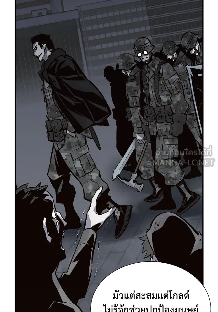 The Lone Necromancer ตอนที่ 43 รูปที่ 51