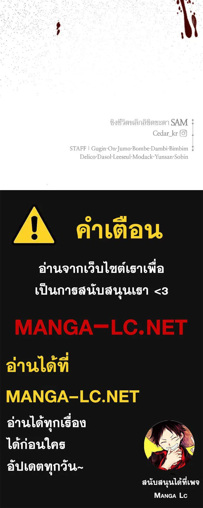 ชิงชีวิตพลิกลิขิตชะตา ตอนที่ 186. อิคารอส(7) รูปที่ 139