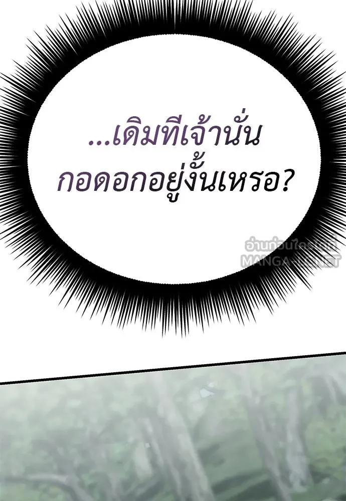 ยมราชลงทัณฑ์ ตอนที่ 133 รูปที่ 42