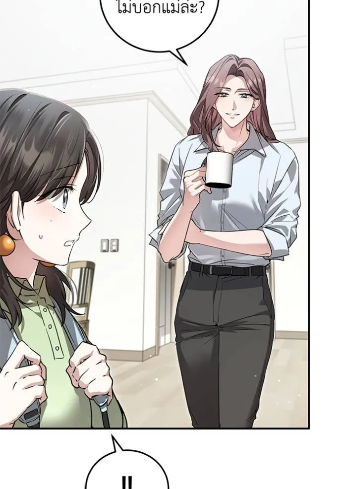 ยามหมาป่าทมิฬเรียกหา ตอนที่ 7 รูปที่ 68