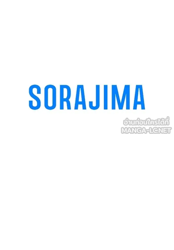 โคตรอาวุธลับ ตอนที่ 42 รูปที่ 120