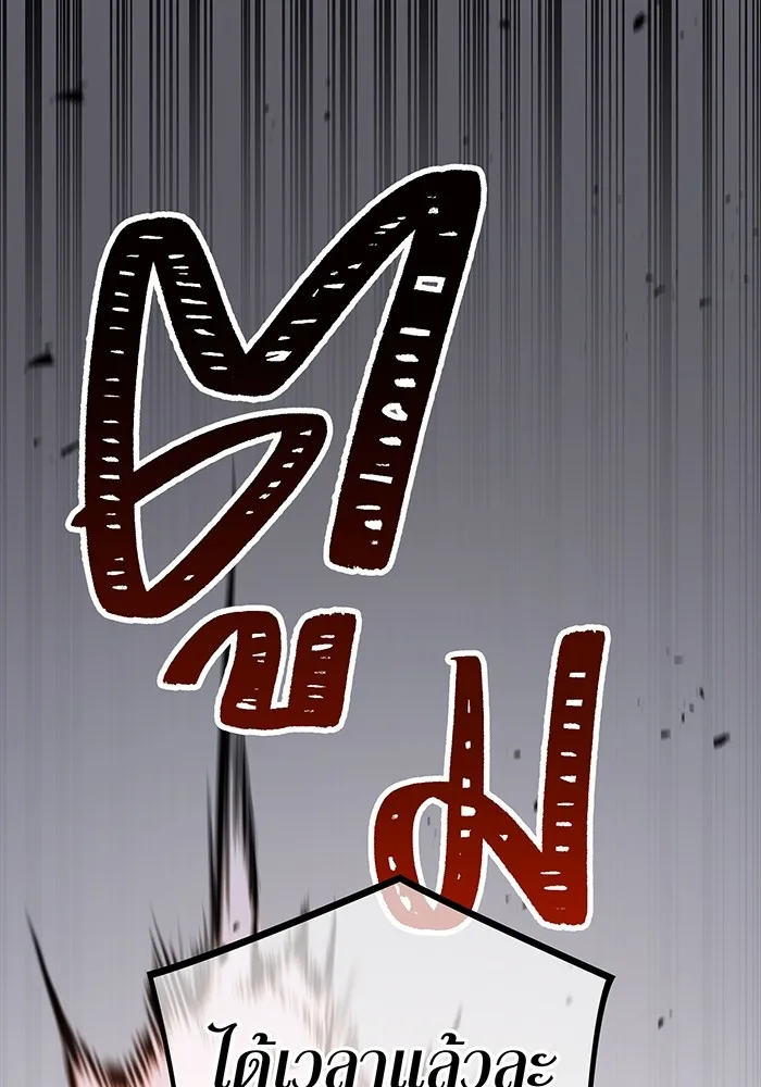 เพลเยอร์เลือดเทวะ ตอนที่ 35 อาริอาเกะ ไทกะ vs ชิคิชิมะ เรี รูปที่ 104