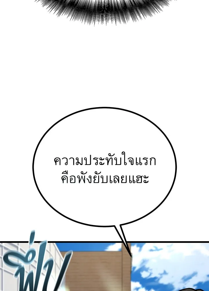 ราชาลานประลอง ตอนที่ 33 รูปที่ 98
