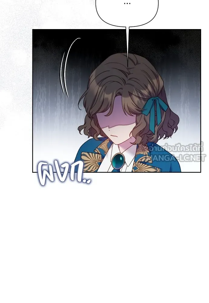 นักเล่นแร่แปรธาตุสายเปย์ ตอนที่ 30 รูปที่ 30