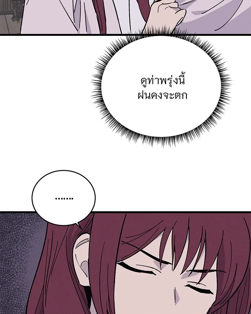 ข้าต้องไม่ใช่พระชายา ตอนที่ 37 รูปที่ 11