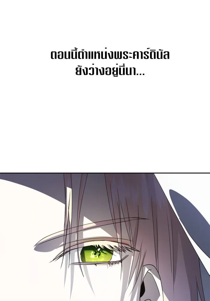 ชิงชีวิตพลิกลิขิตชะตา ตอนที่ 37. ฟ้าใกล้สาง รูปที่ 97