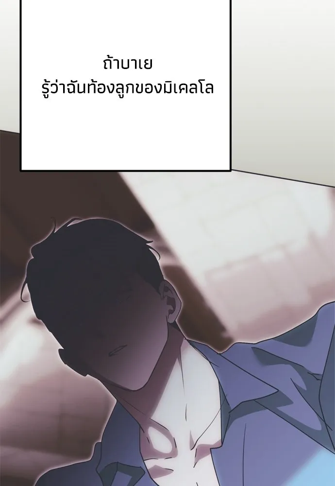 คมเขี้ยวชำระแค้น ตอนที่ 53 รูปที่ 55