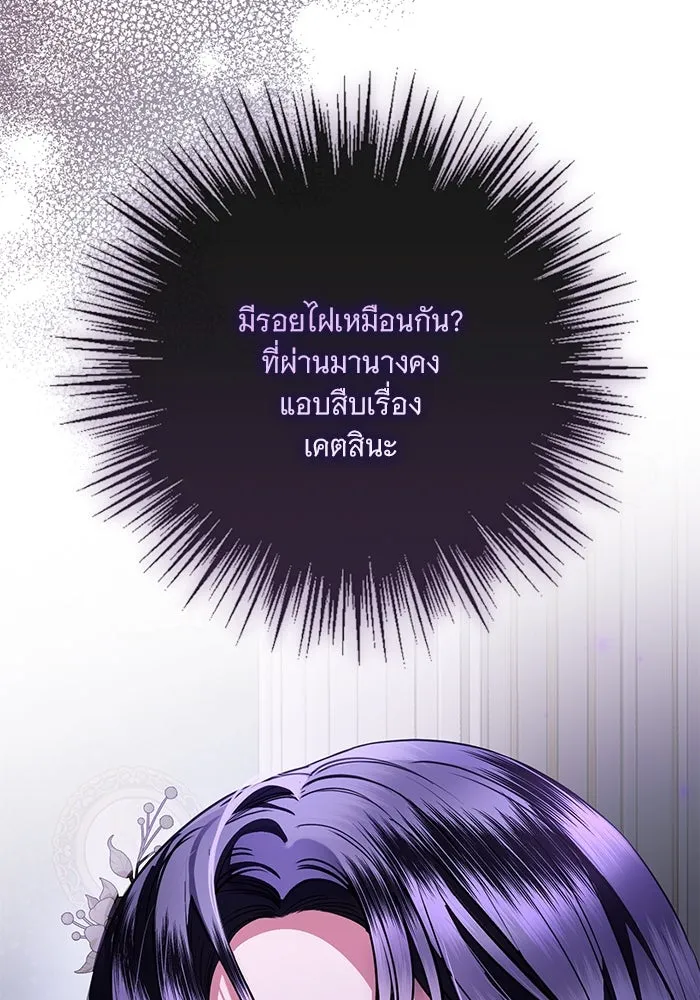 แด่ชู้รักของสามี ตอนที่ 73 รูปที่ 68